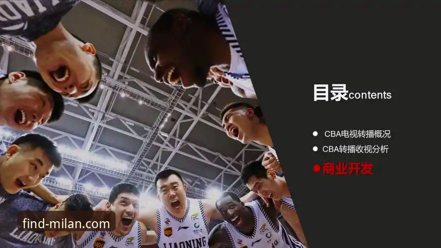 米兰官网会员下载不了怎么办 通过AC米兰官网会员服务高效追踪CBA赛事信息操作教程