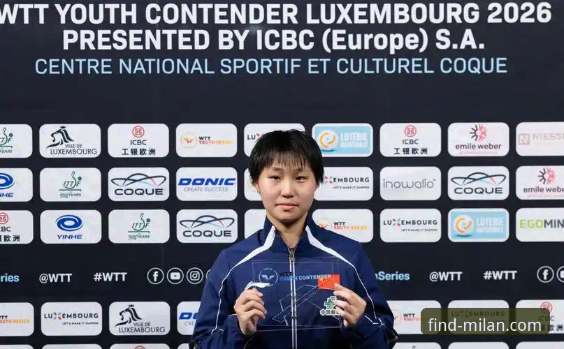 国乒新星崛起之路：从AC米兰官网读懂孙笑薇的U15夺冠指南